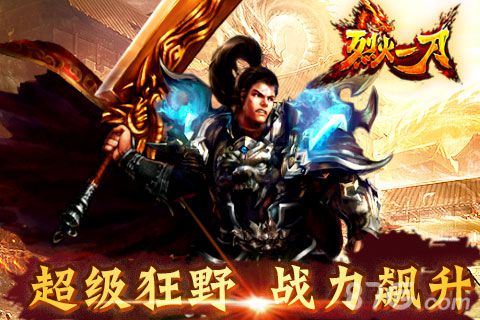 《烈火一刀》领跑热血PK24日强势登陆APPSTORE