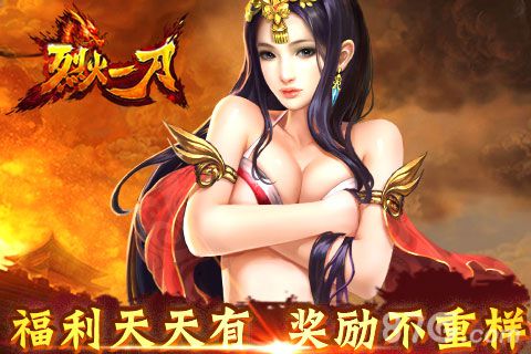 《烈火一刀》领跑热血PK24日强势登陆APPSTORE