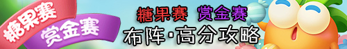 保卫萝卜3今日开启首测测试保卫萝卜之旅有你更精彩