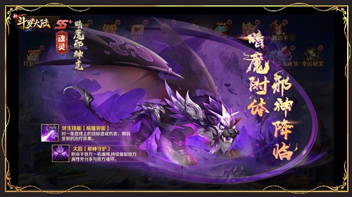 SS+魂灵首发《新斗罗大陆》暗魔邪神虎专场活动开启