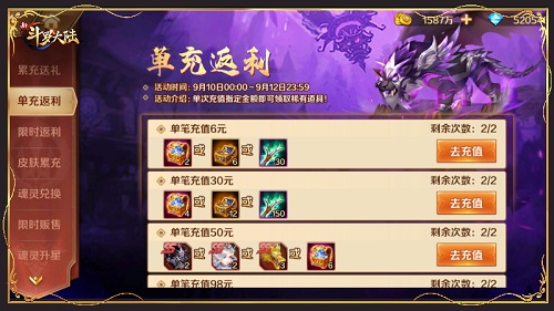 SS+魂灵首发《新斗罗大陆》暗魔邪神虎专场活动开启