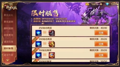 SS+魂灵首发《新斗罗大陆》暗魔邪神虎专场活动开启