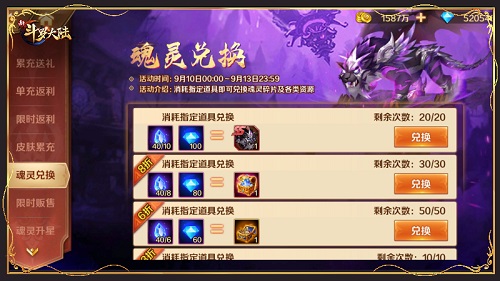 SS+魂灵首发《新斗罗大陆》暗魔邪神虎专场活动开启