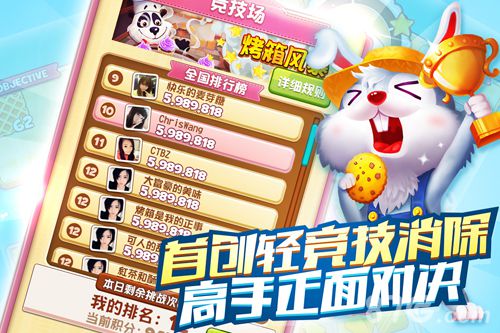 截图爆出碎碎曲奇轻竞技版登陆AppStore