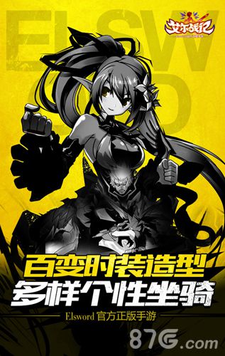 《Elsword》官方正版授权手游《艾尔战记》10月首测