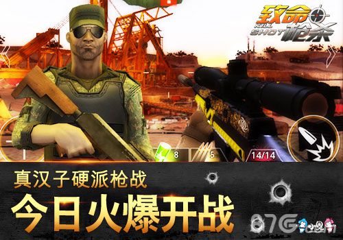 《致命枪杀KillShot》今日登陆AppStore