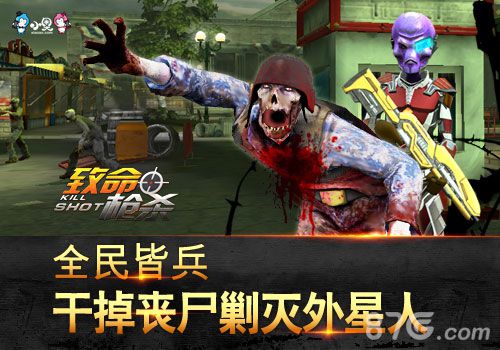 《致命枪杀KillShot》今日登陆AppStore