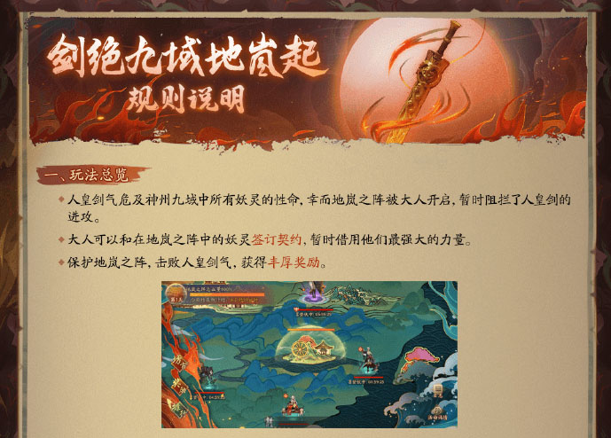 《神都夜行录》三周年庆典即将来袭！