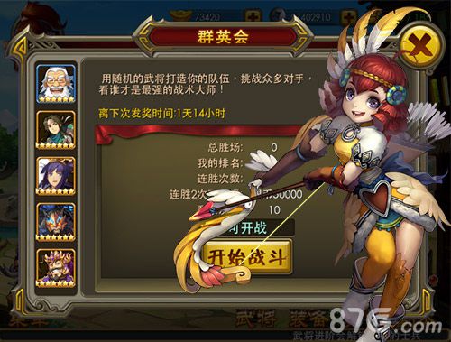 颠覆三国《全民爱主公》iOS正版即将上线