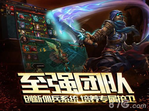 黑暗重生王者ARPG《黑暗启元》今日破晓终测