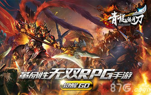 明日开启无双RPG《青龙偃月刀》安卓终极封测