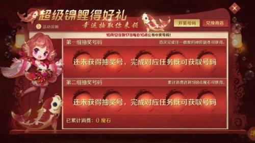 相守四载不忘初心魔域手游四周年庆福利首曝