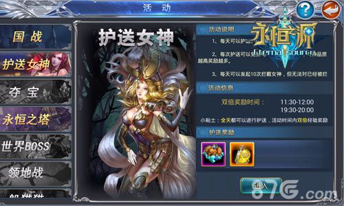 《永恒之源》12.29不删档首发诠释魔幻的终极体验