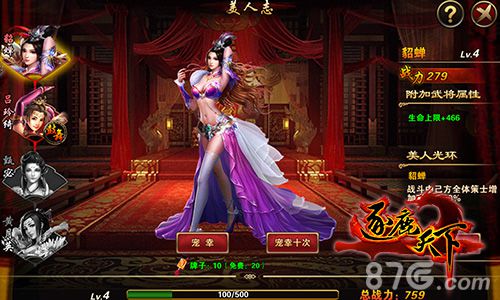 即时策略手游《逐鹿天下》1月5日AppStore首发