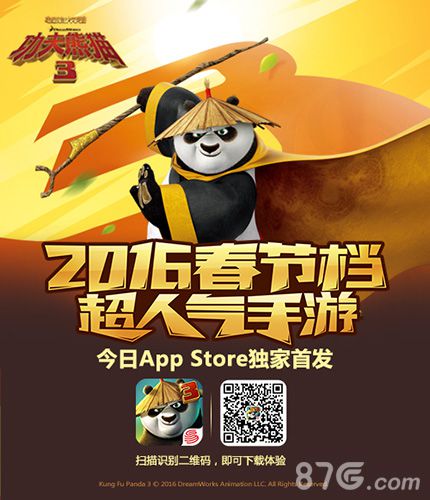 游戏CG首曝《功夫熊猫3》手游今日AppStore全球首发