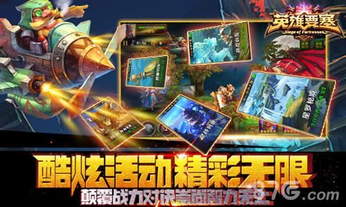 战斗吧少年！3D魔幻巨作《英雄要塞》今日不删档内测