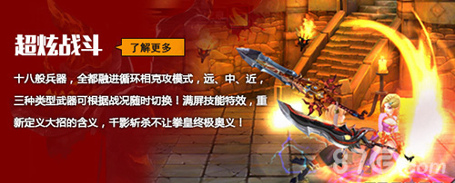 《武器大师》1月26日即将开启不删档内测