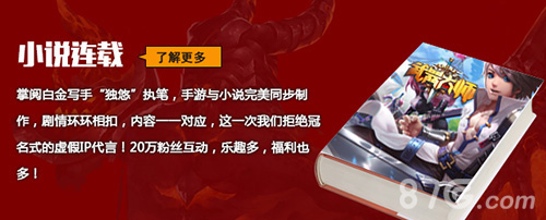 《武器大师》1月26日即将开启不删档内测