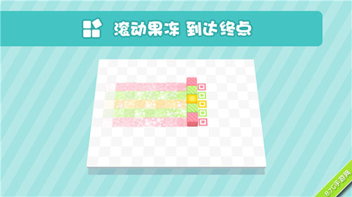 让思维滚动起来《果冻滚滚》今日登陆IOS