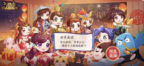 《三国杀十周年》周年庆携海量奖励情动来袭！