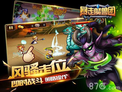 《魔兽之心》更名暴走魔兽团终极策略手游强势开测