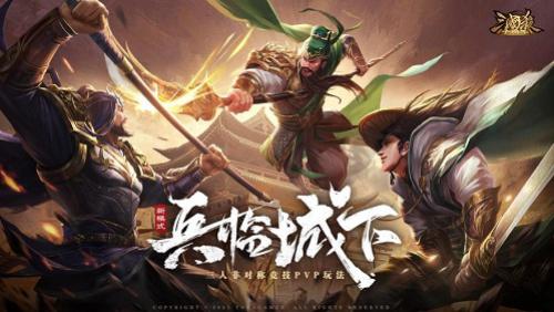 《三国杀十周年》&《伍六七》游卡新国潮打法升级