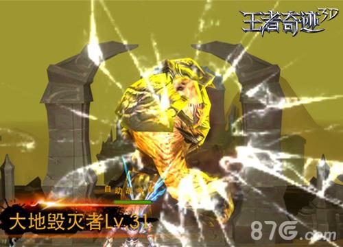 3D炫战ARPG手游《王者奇迹3D》今日限量封测