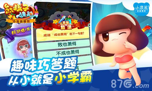 《熊孩子快跑》今日Appstore上架家庭亲子跑酷手游