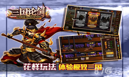 王之逐鹿《三国论剑》IOS不删档付费测试4月21日开启