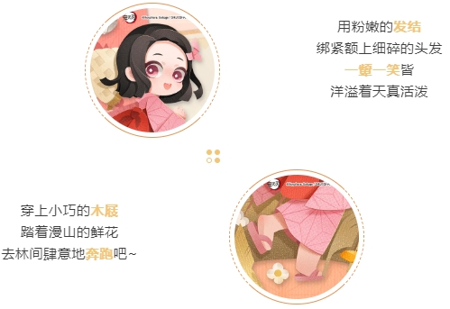 《阴阳师：妖怪屋》幼年皮祢豆子来啦