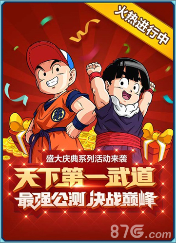 三十周年初心不忘《龙珠激斗》公测开启