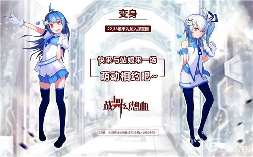 探宝解谜游戏《战舞幻想曲》5月26日正式公测！