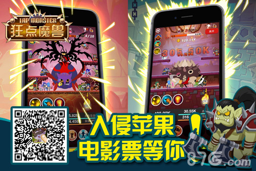 魔兽大战在即狂点魔兽登陆IOS