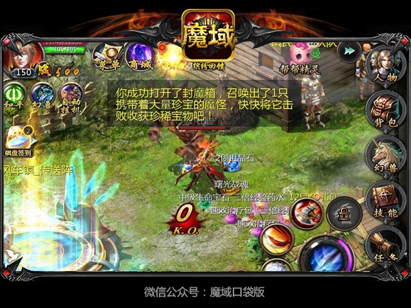 热血PK手游《魔域口袋版》六一福利玩转BOSS狂欢季