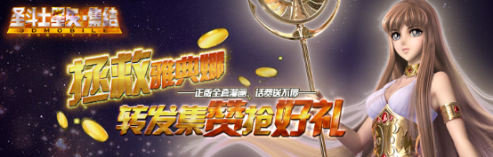 靠谱助手携《圣斗士星矢-集结》电脑版8月2日首发公测燃烧吧小宇宙！