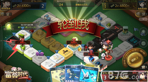 全明星棋盘策略手游《富翁时代》今日全平台上架