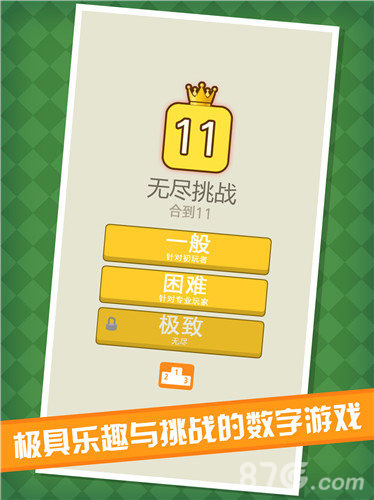 最新创意风暴席卷《合到11》ios魅力上线