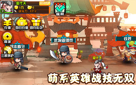 《全民萌将》9月2日封测创新战斗横扫三国