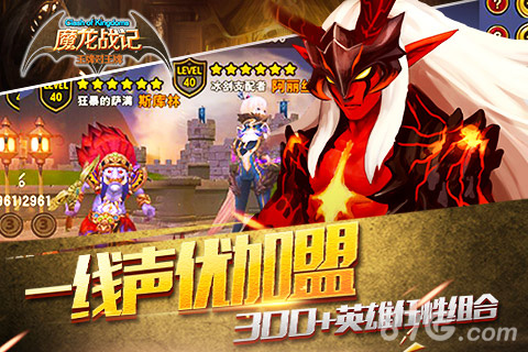 《魔龙战记》10月19日正式首发上线萌音声优来助阵