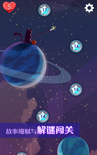 《喵星旅人》今日iOS惊艳上线梦幻烧脑巅峰之作