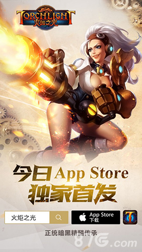 《火炬之光》今日AppStore独家首发CG大片曝光