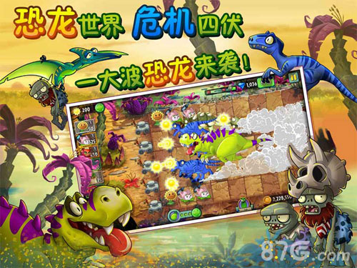 回归侏罗纪《植物大战僵尸2》之恐龙危机全线更新！