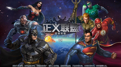 抢先预约《正义联盟：超级英雄》3月29日首测开启