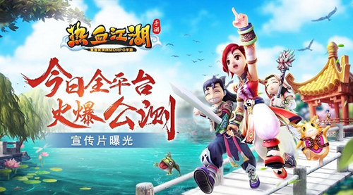 《热血江湖手游》今日全平台公测热血宣传片曝光