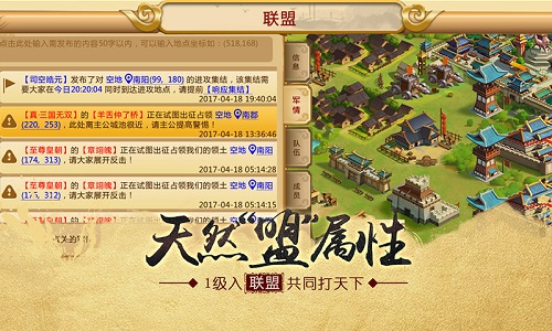 《胡莱三国2》今日强势开测刘涛代言策略手游