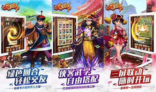 《鹿鼎记H5》不删档测试开启开后宫没这么容易