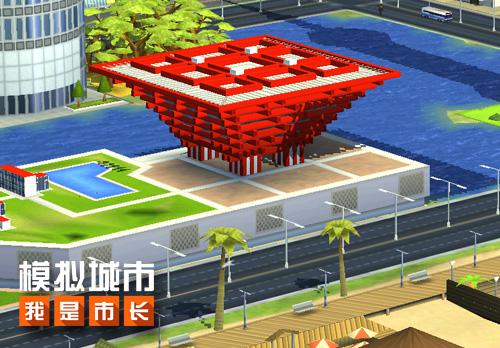 《模拟城市：我是市长》ios新版本建造中国城不是梦