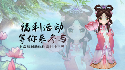 《少年封神》终极封测7月26日结束封神之路人气火爆