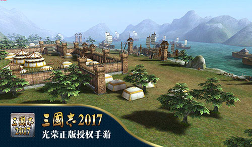 天上友嘉《三国志2017》8.30荣耀首发鏖战英雄业