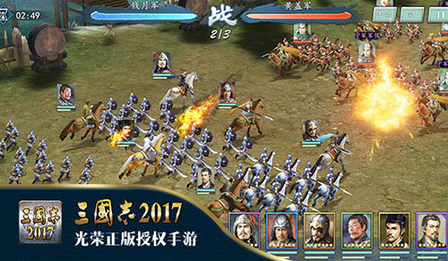 天上友嘉《三国志2017》8.30荣耀首发鏖战英雄业